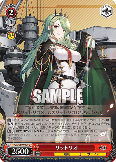 AZL/S119-091 C リットリオ