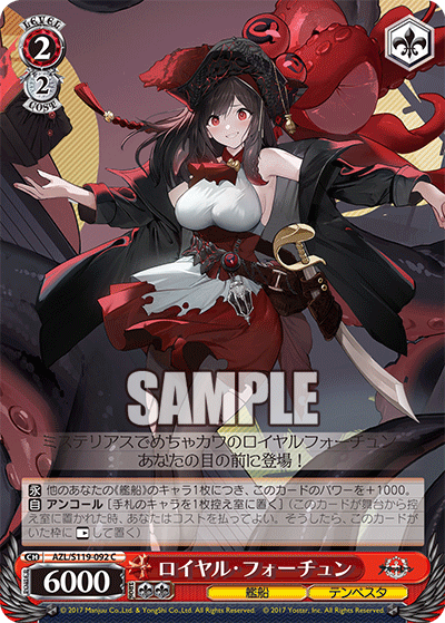 AZL/S119-092 C ロイヤル・フォーチュン