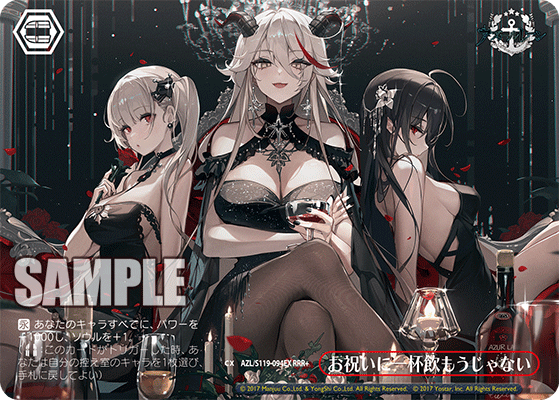 RRR+お祝いに一杯飲もうじゃない AZL/S119-094EX