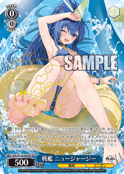 AZL/S119-097SP SP 戦艦 ニュージャージー(サイン入り)