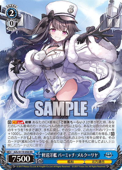 AZL/S119-098 RR 軽巡洋艦 パーミャチ・メルクーリヤ
