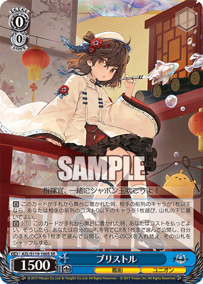 AZL/S119-100S SR ブリストル