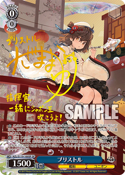 AZL/S119-100SP SP ブリストル(サイン入り)