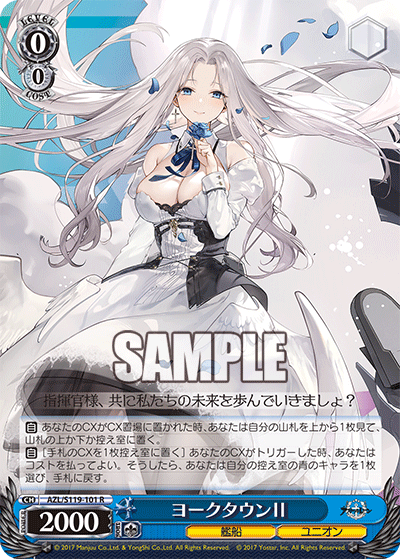 AZL/S119-101 R ヨークタウンII