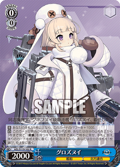 AZL/S119-102 R グロズヌイ