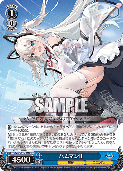 AZL/S119-103 R ハムマンII