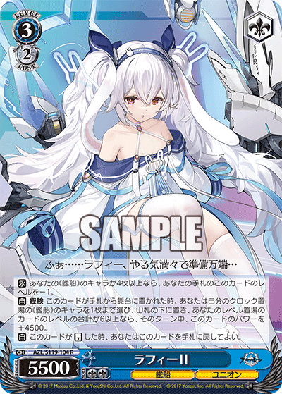 AZL/S119-104 R ラフィーII