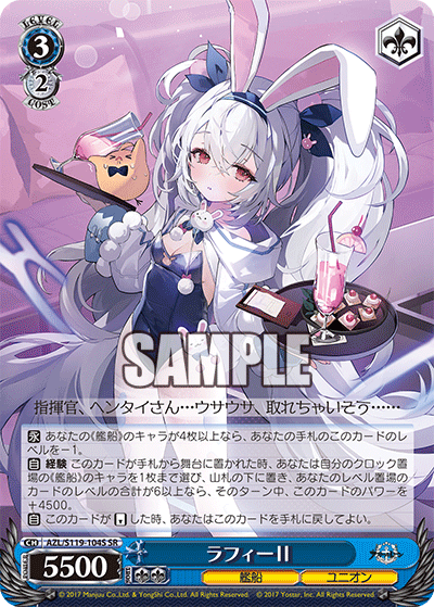AZL/S119-104S SR ラフィーII