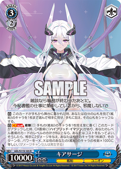 Rキアサージ AZL/S119-105