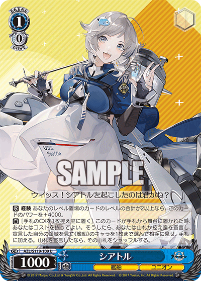 AZL/S119-109 U シアトル