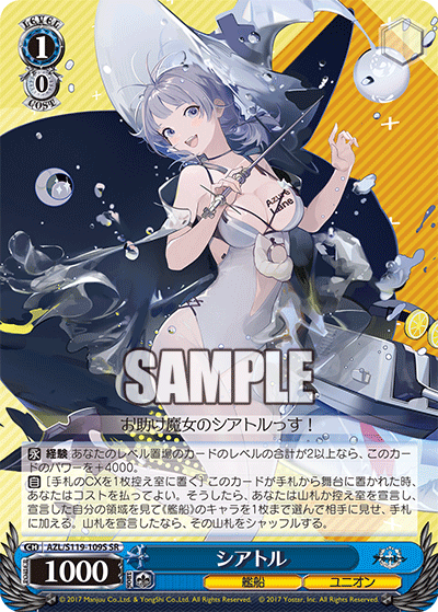 AZL/S119-109S SR シアトル