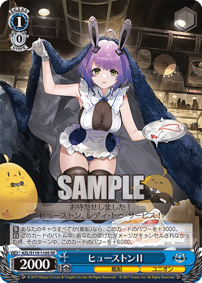 AZL/S119-110S SR ヒューストンII