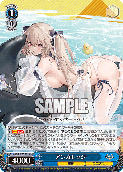 AZL/S119-111S SR アンカレッジ