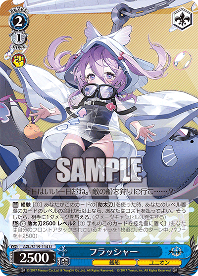 AZL/S119-114 U フラッシャー