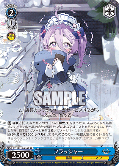 AZL/S119-114S SR フラッシャー