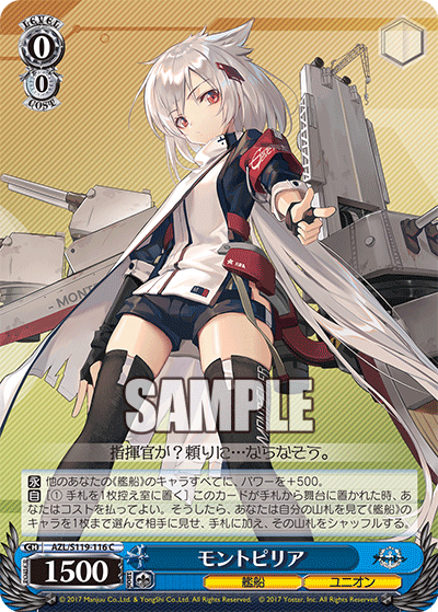 AZL/S119-116 C モントピリア
