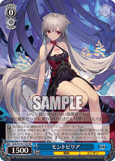 AZL/S119-116S SR モントピリア