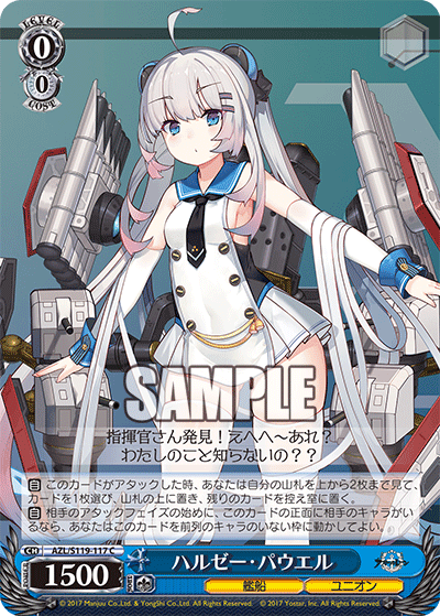 AZL/S119-117 C ハルゼー・パウエル