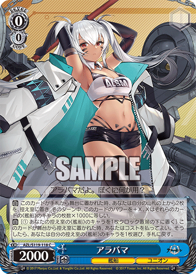 AZL/S119-118 C アラバマ