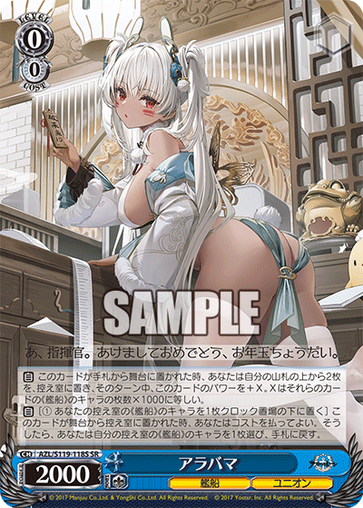 SRアラバマ AZL/S119-118S