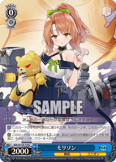 AZL/S119-119 C モリソン