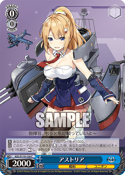 Cアストリア AZL/S119-120