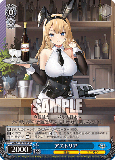 AZL/S119-120S SR アストリア