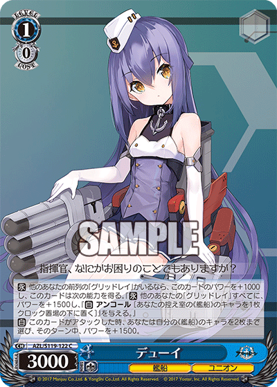 AZL/S119-122 C デューイ