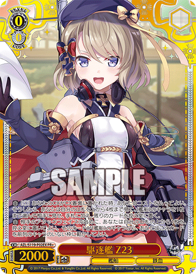 AZL/S119-P02EX PR+ 駆逐艦 Z23(箔押し入り)