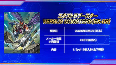 Digimon Card 【EX-09】VERSUS MONSTERS (Box / Carton)