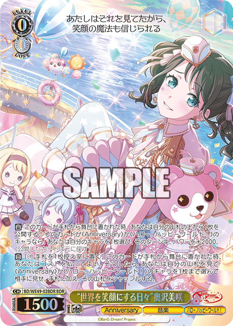 BD/WE49-02BDR “世界を笑顔にする日々”奥沢美咲(箔押し入り)