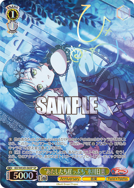 BD/WE49-06SP “あたしたち崖っぷち”氷川日菜(サイン入り)