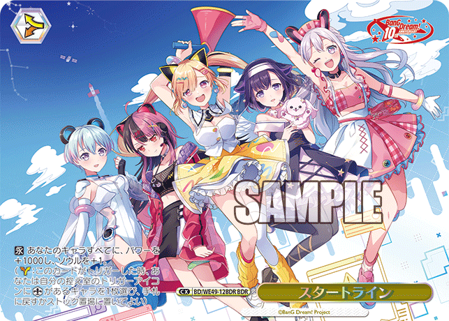 BD/WE49-12BDR スタートライン(箔押し入り)