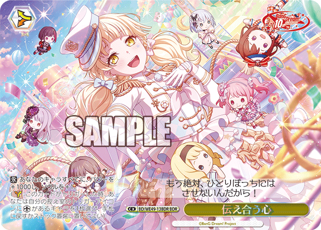 BDR 伝え合う心(箔押し入り) BD/WE49-13BDR