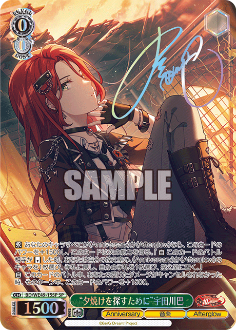 BD/WE49-15SP “夕焼けを探すために”宇田川巴(サイン入り)