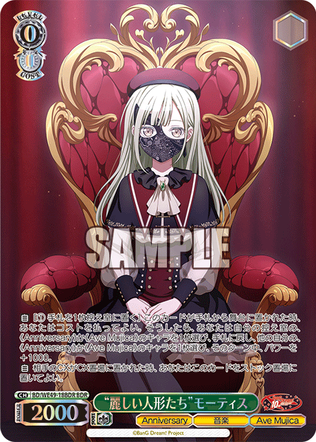 BDR “麗しい人形たち”モーティス(箔押し入り) BD/WE49-18BDR