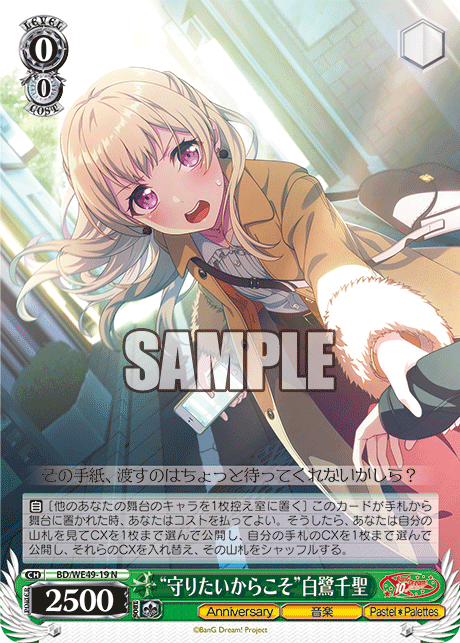 N “守りたいからこそ”白鷺千聖 BD/WE49-19