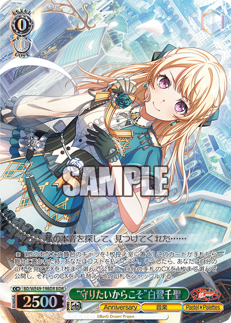 BDR “守りたいからこそ”白鷺千聖(箔押し入り) BD/WE49-19BDR