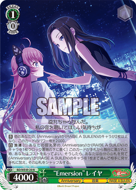 N “Emersion”レイヤ BD/WE49-20