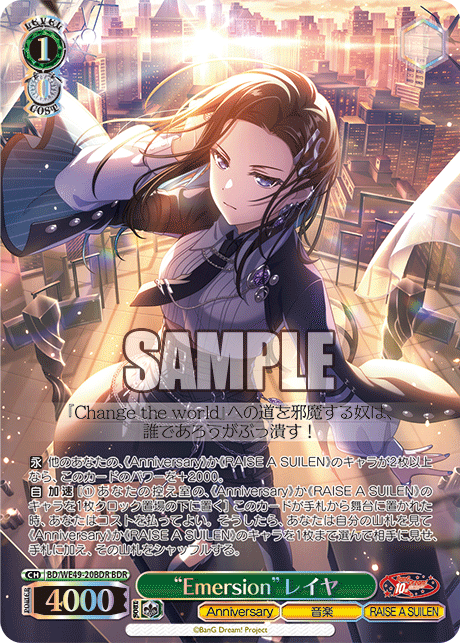 BDR “Emersion”レイヤ(箔押し入り) BD/WE49-20BDR