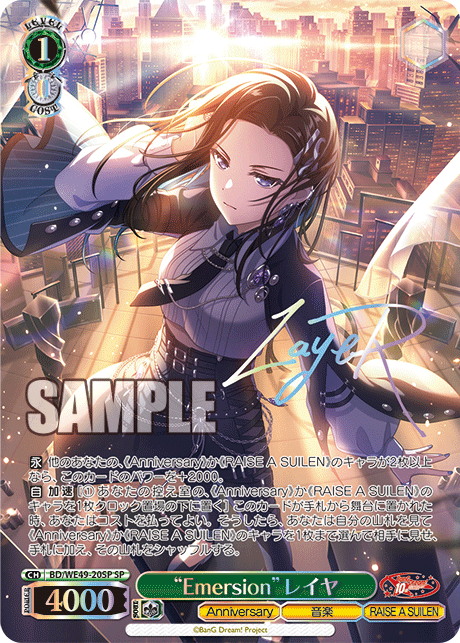 BD/WE49-20SP “Emersion”レイヤ(サイン入り)