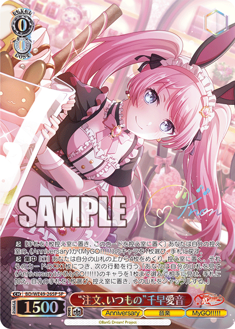 BD/WE49-26SP “注文、いつもの”千早愛音(サイン入り)