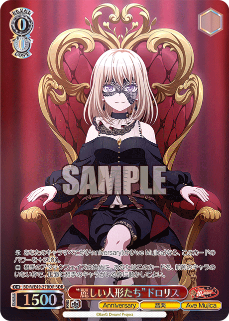 BDR “麗しい人形たち”ドロリス(箔押し入り) BD/WE49-27BDR