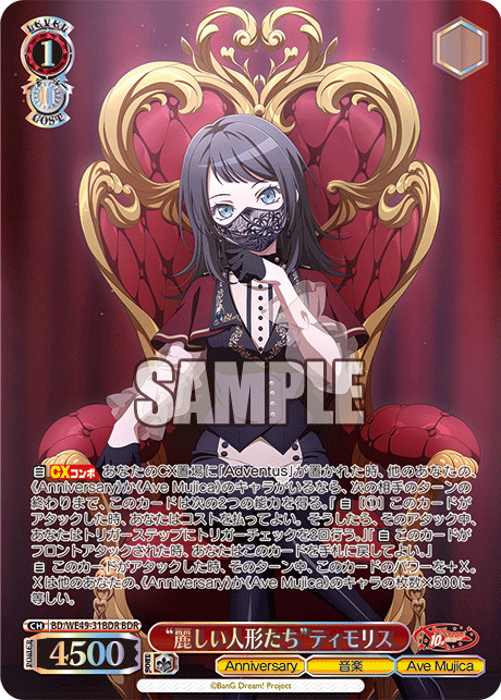 BD/WE49-31BDR “麗しい人形たち”ティモリス(箔押し入り)