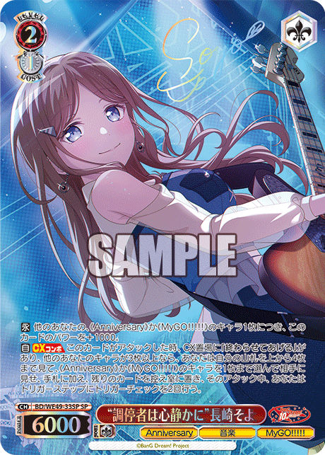 BD/WE49-33SP “調停者は心静かに”長崎そよ(サイン入り)