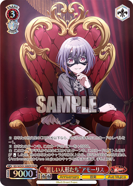 BDR “麗しい人形たち”アモーリス(箔押し入り) BD/WE49-36BDR