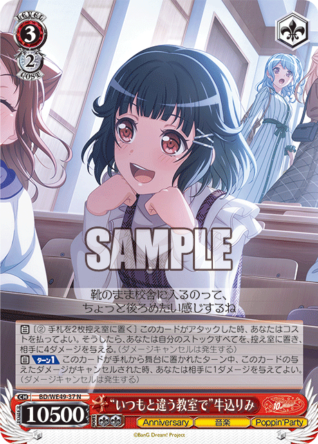 N “いつもと違う教室で”牛込りみ BD/WE49-37
