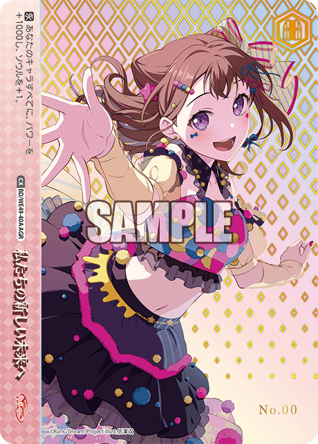 AGR 私たちの新しい未来へ (直筆サイン入り/シリアルナンバー付き) BD/WE49-40A