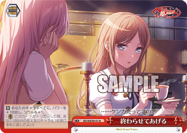 N 終わらせてあげる BD/WE49-41