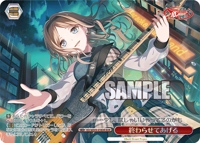 BDR 終わらせてあげる(箔押し入り) BD/WE49-41BDR